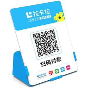 巴彦淖尔拉卡拉全能收款Q码